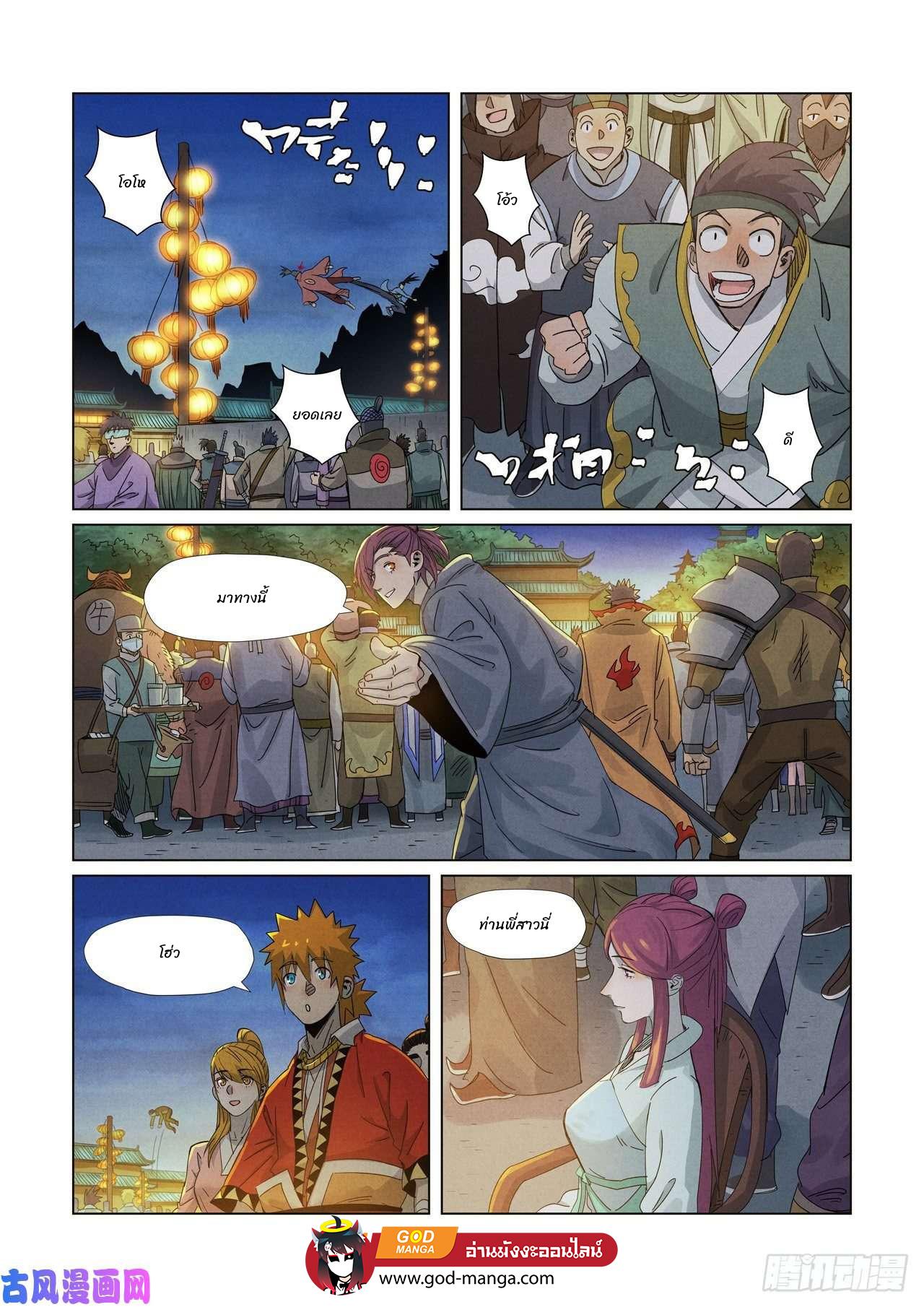 Tales of Demons and Gods Chap 348 - Next Chap 349