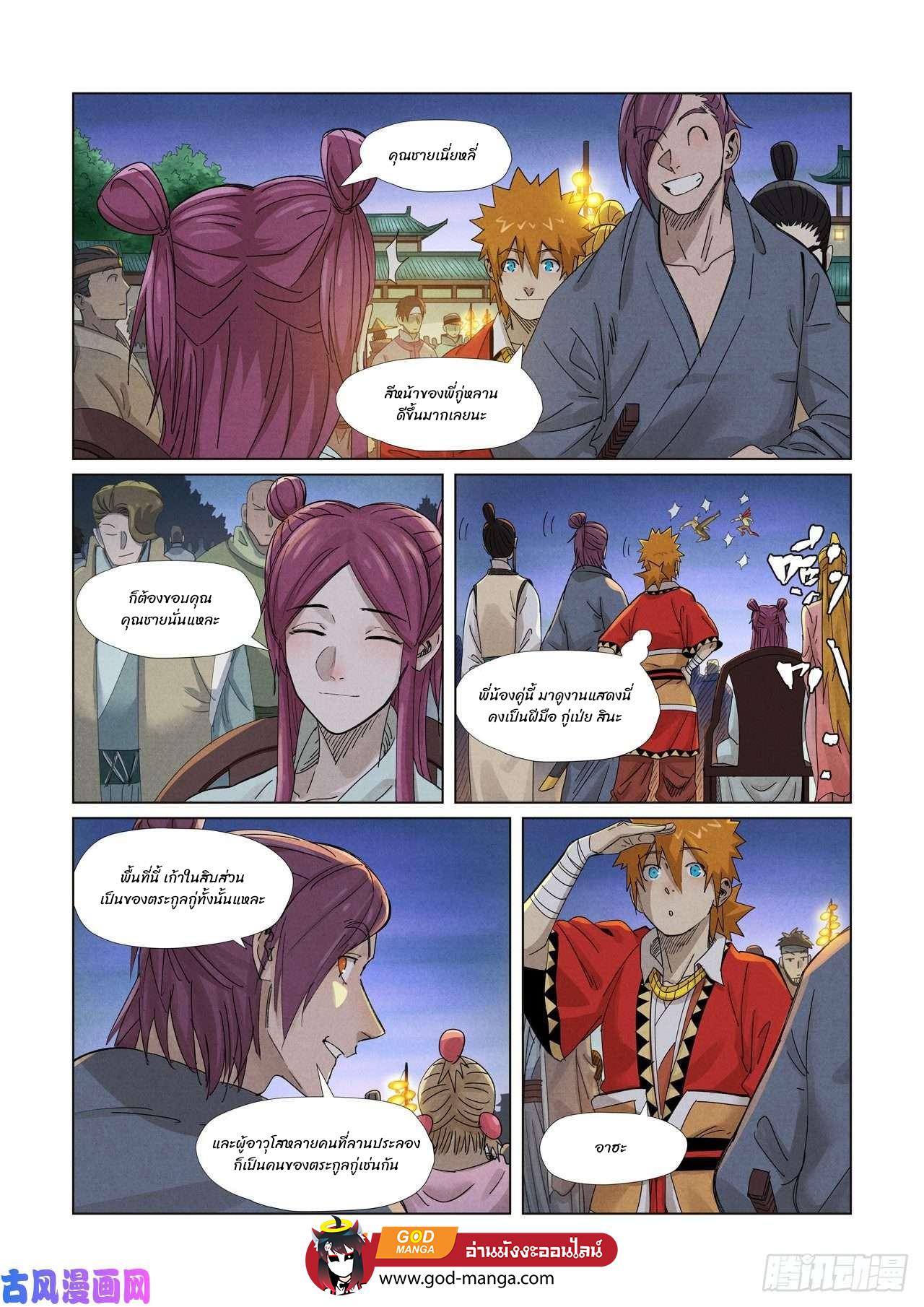 Tales of Demons and Gods Chap 348 - Next Chap 349