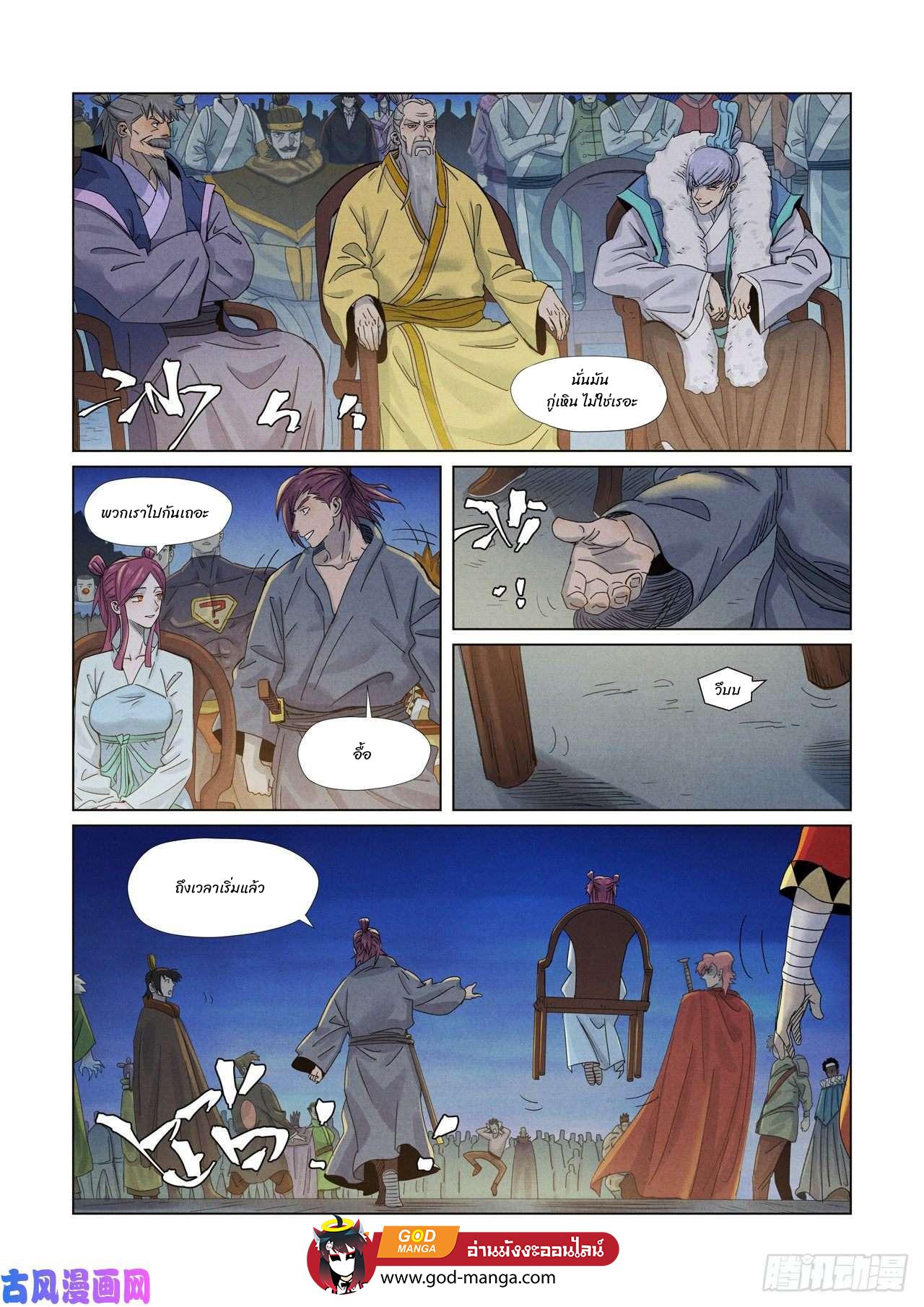 Tales of Demons and Gods Chap 348 - Next Chap 349
