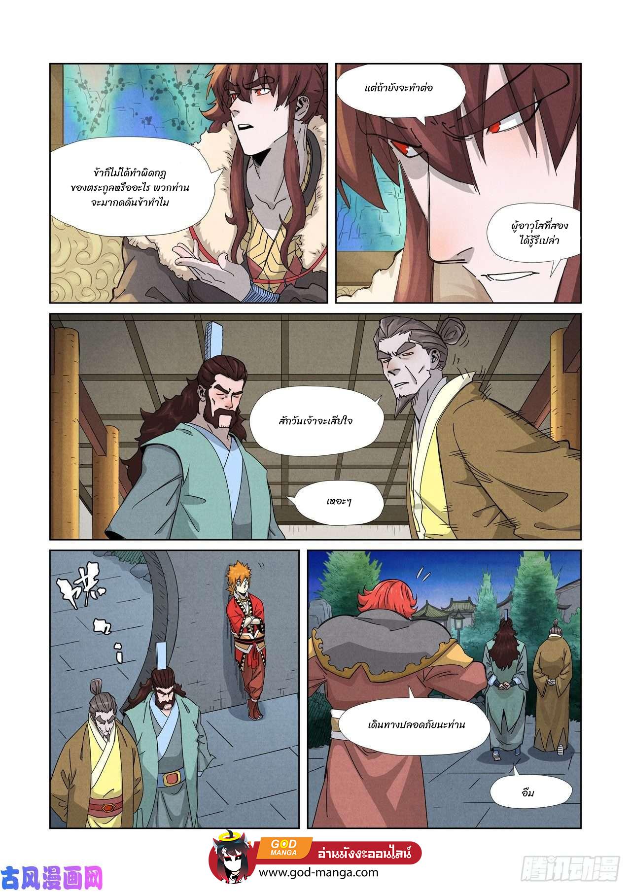 Tales of Demons and Gods Chap 348 - Next Chap 349