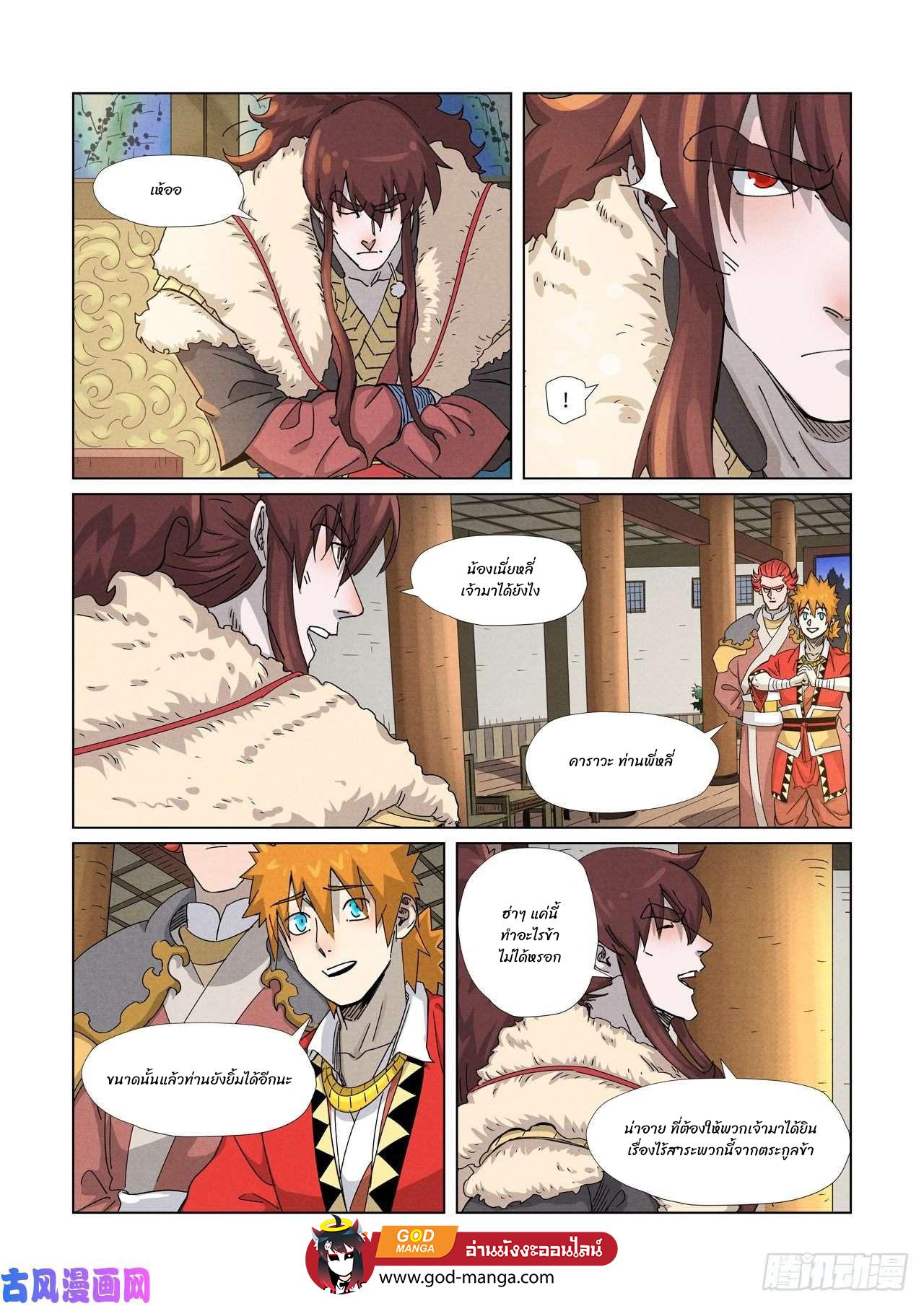 Tales of Demons and Gods Chap 348 - Next Chap 349