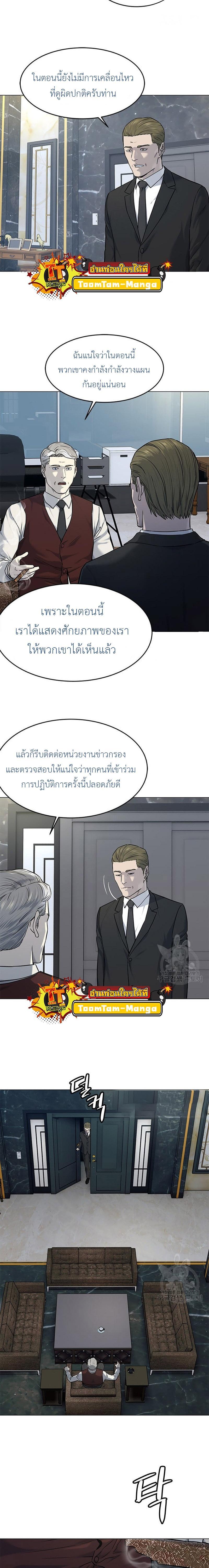 God of Blackfield Chap 169 - Next Chap 170