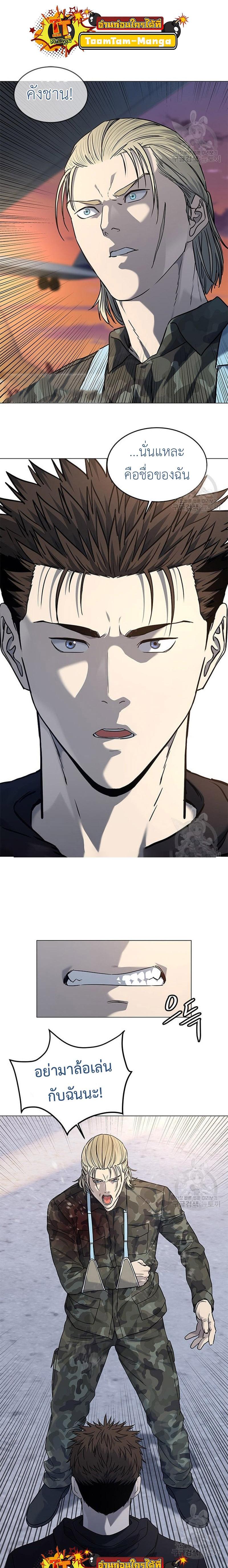 God of Blackfield Chap 169 - Next Chap 170