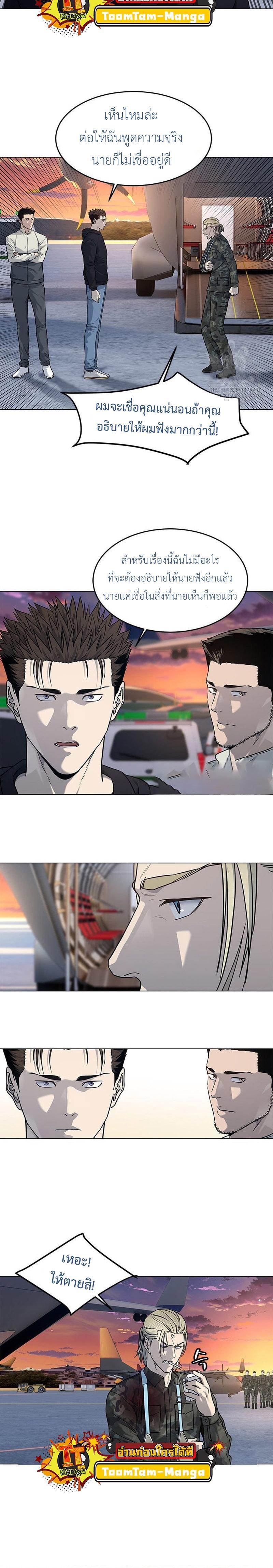 God of Blackfield Chap 169 - Next Chap 170