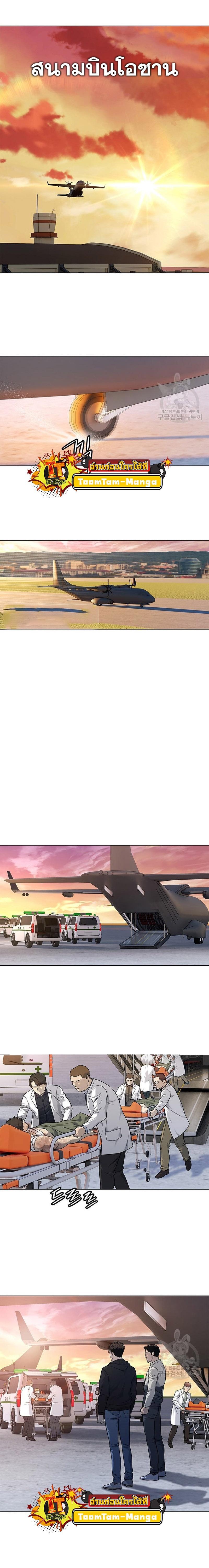 God of Blackfield Chap 169 - Next Chap 170