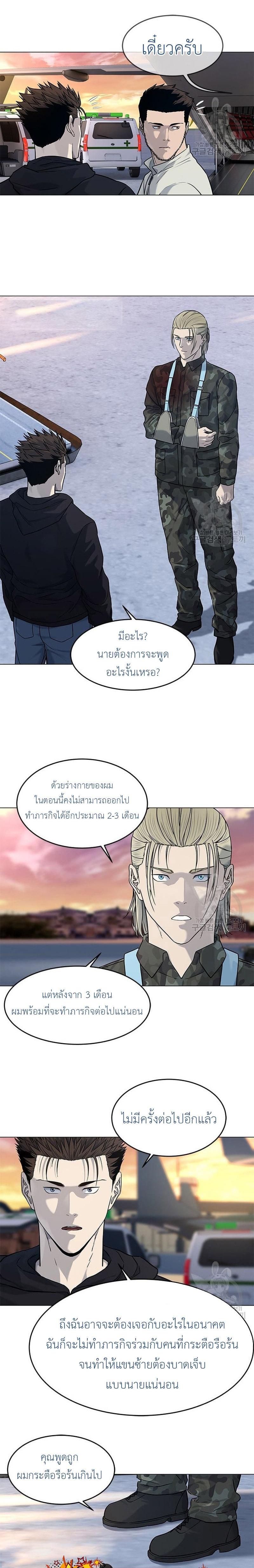 God of Blackfield Chap 169 - Next Chap 170