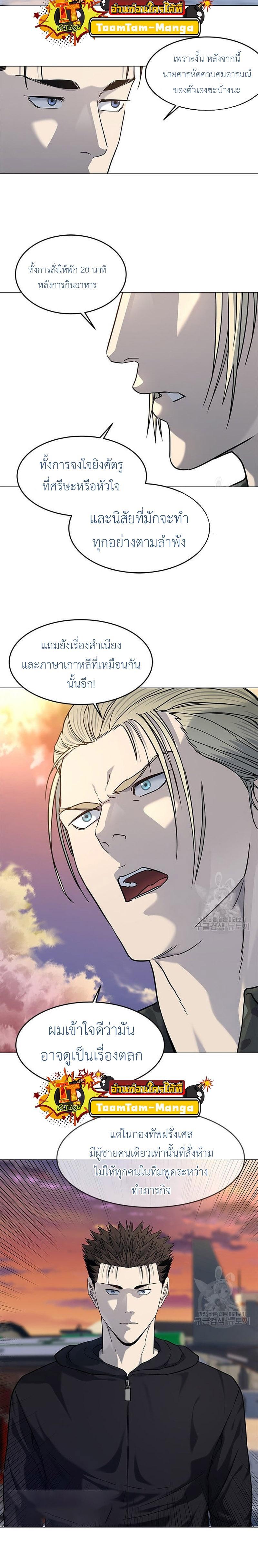 God of Blackfield Chap 169 - Next Chap 170