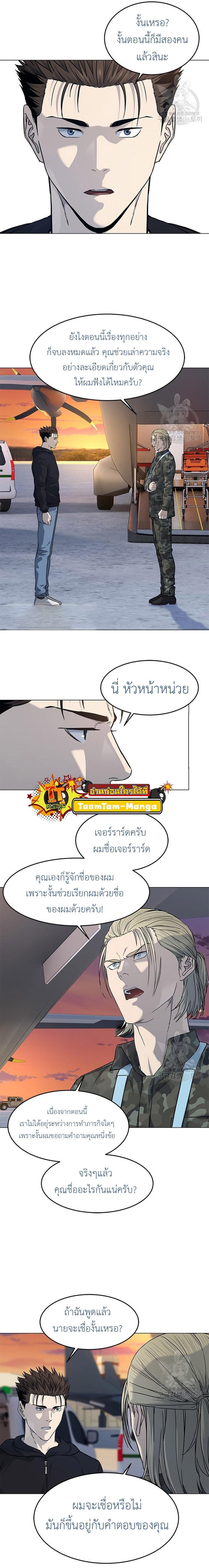 God of Blackfield Chap 169 - Next Chap 170