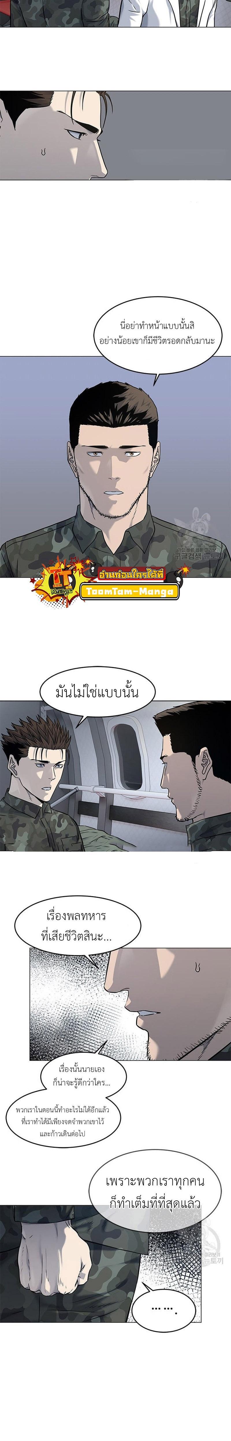 God of Blackfield Chap 169 - Next Chap 170