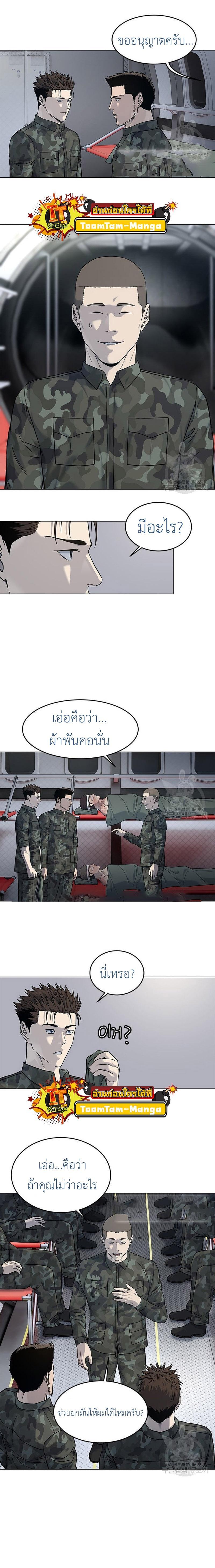 God of Blackfield Chap 169 - Next Chap 170