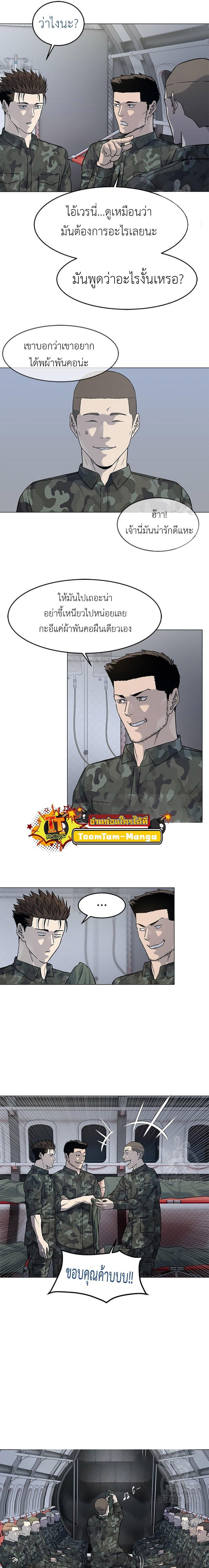 God of Blackfield Chap 169 - Next Chap 170