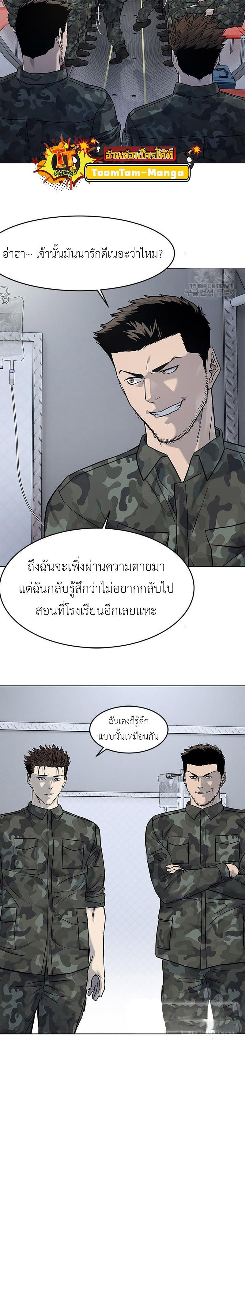 God of Blackfield Chap 169 - Next Chap 170