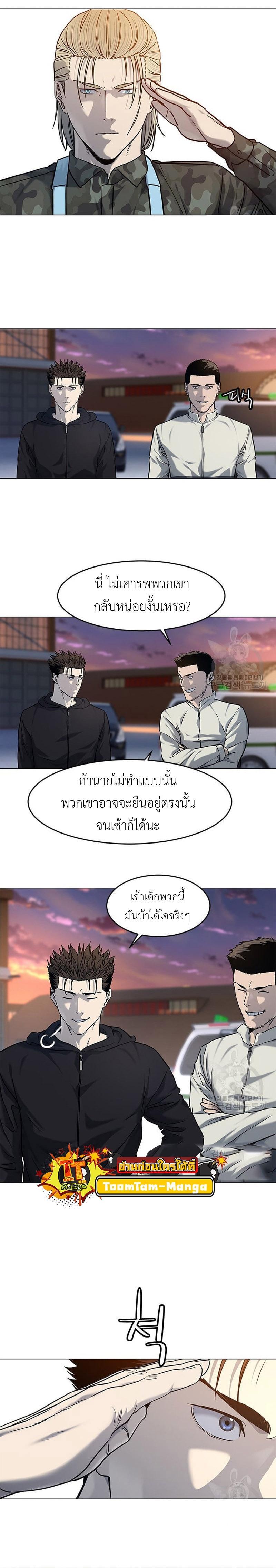 God of Blackfield Chap 169 - Next Chap 170