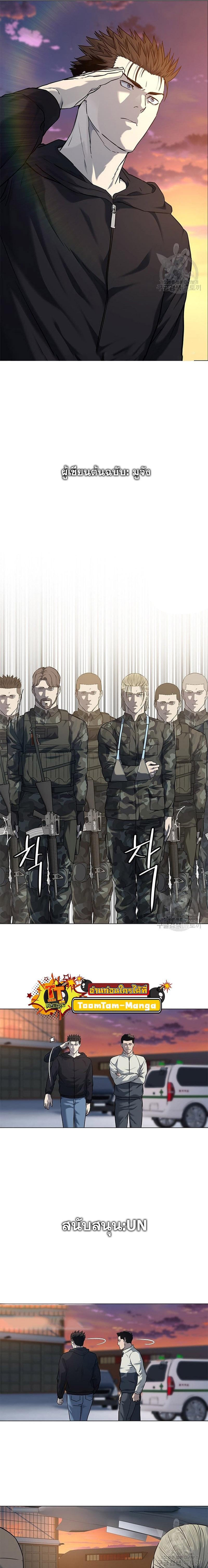 God of Blackfield Chap 169 - Next Chap 170