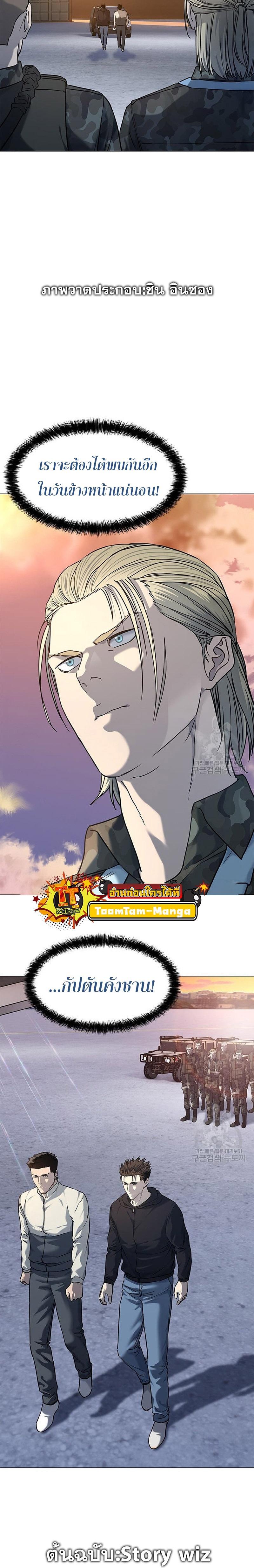 God of Blackfield Chap 169 - Next Chap 170