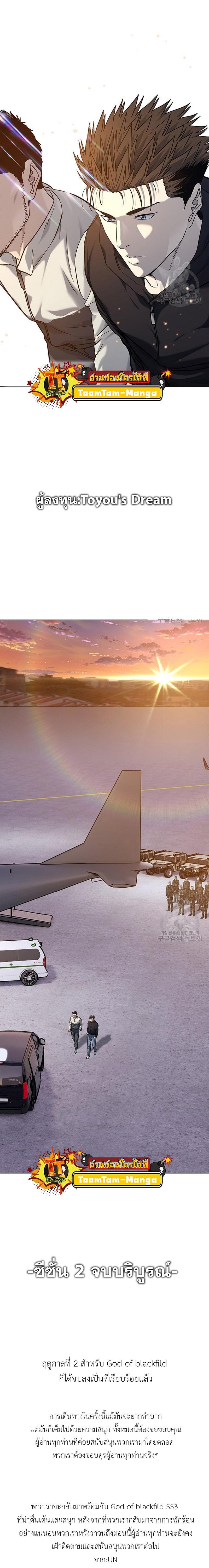 God of Blackfield Chap 169 - Next Chap 170