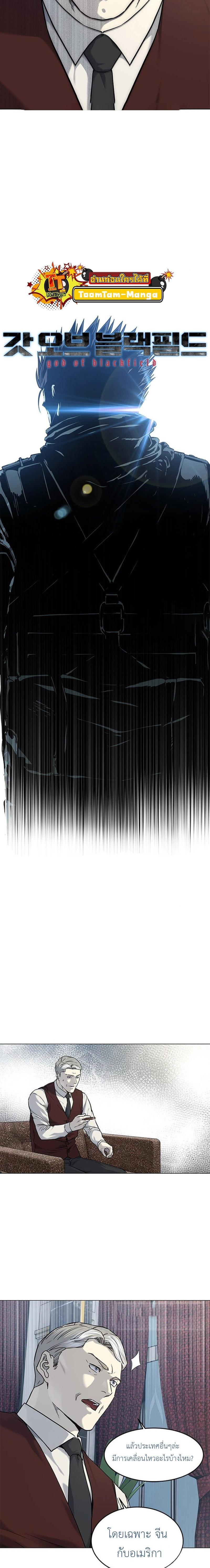 God of Blackfield Chap 169 - Next Chap 170