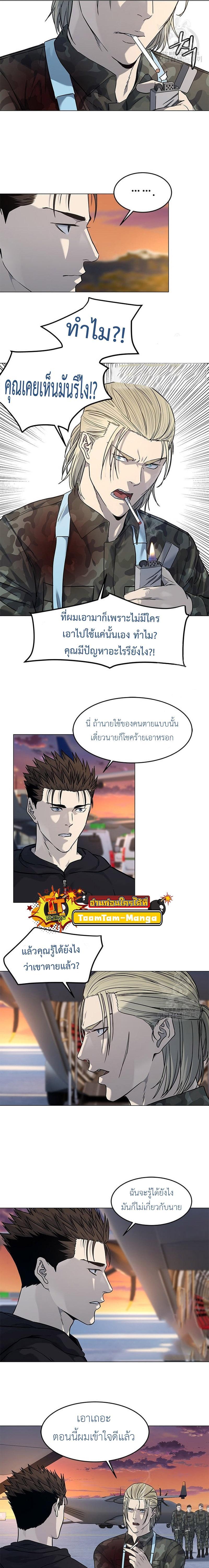 God of Blackfield Chap 169 - Next Chap 170