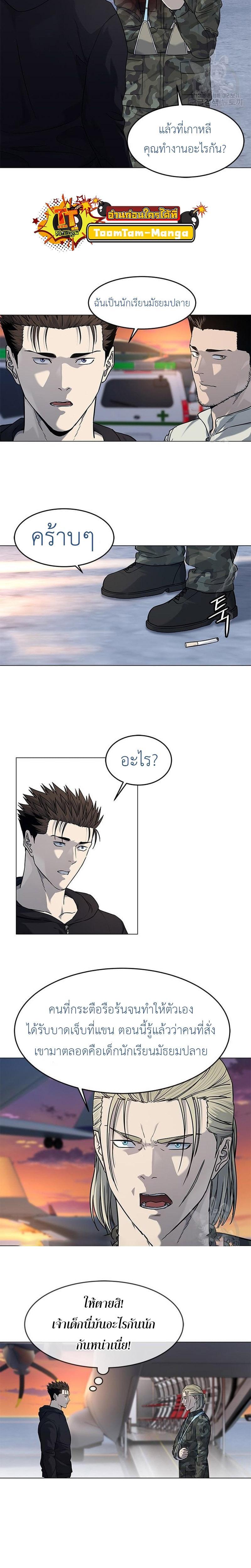 God of Blackfield Chap 169 - Next Chap 170