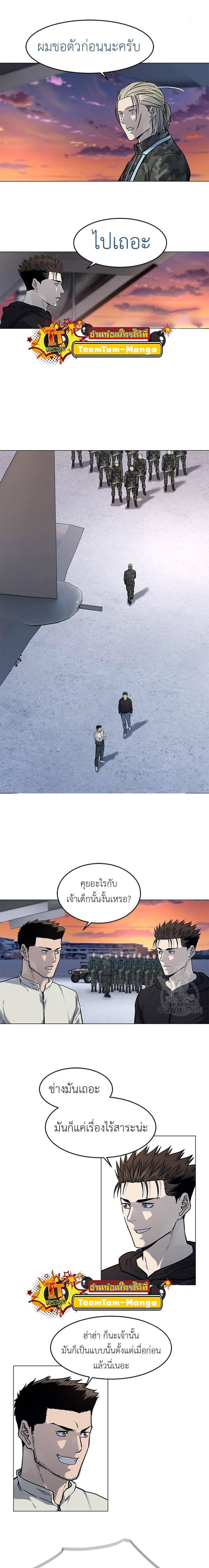 God of Blackfield Chap 169 - Next Chap 170
