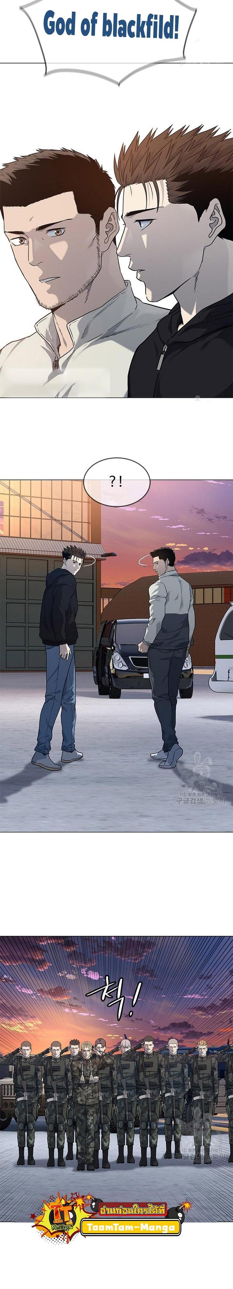 God of Blackfield Chap 169 - Next Chap 170