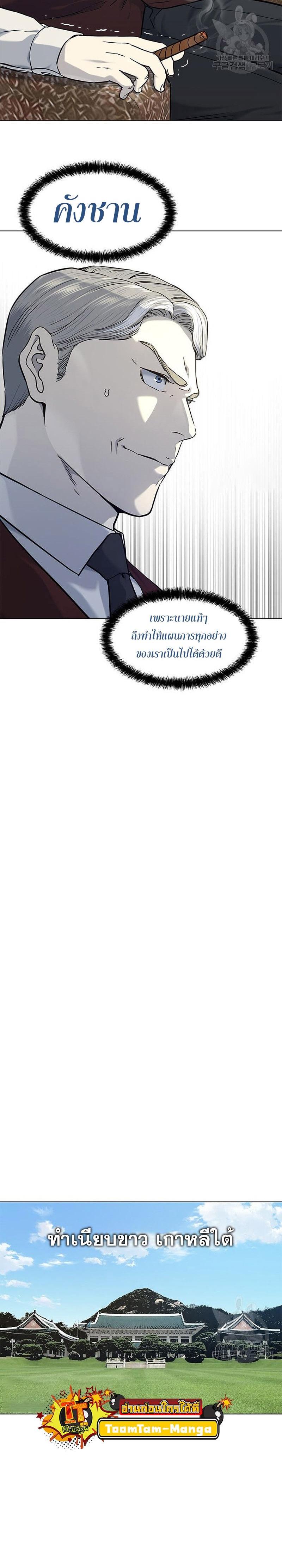 God of Blackfield Chap 169 - Next Chap 170