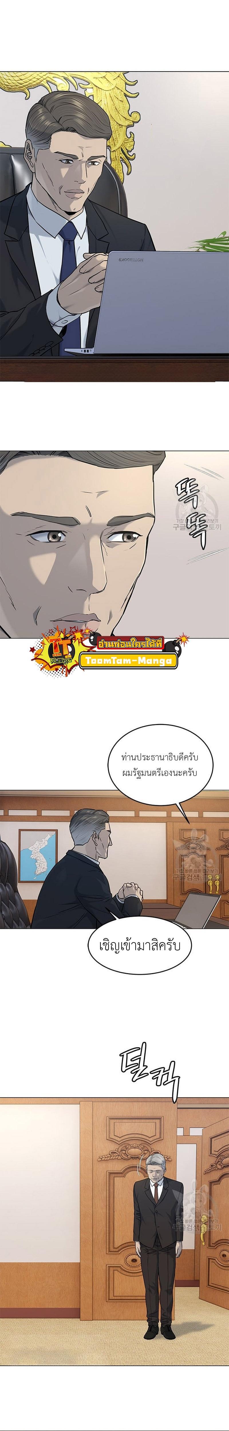 God of Blackfield Chap 169 - Next Chap 170