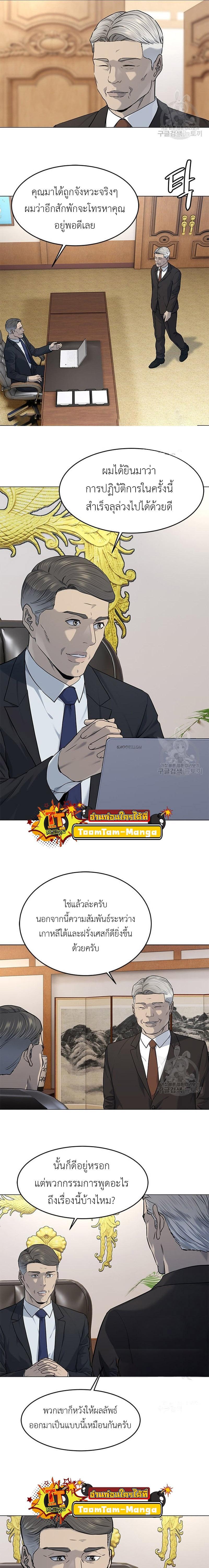 God of Blackfield Chap 169 - Next Chap 170