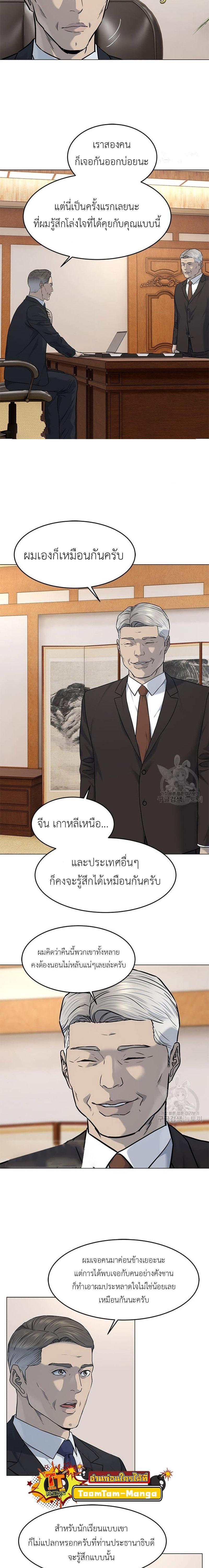 God of Blackfield Chap 169 - Next Chap 170