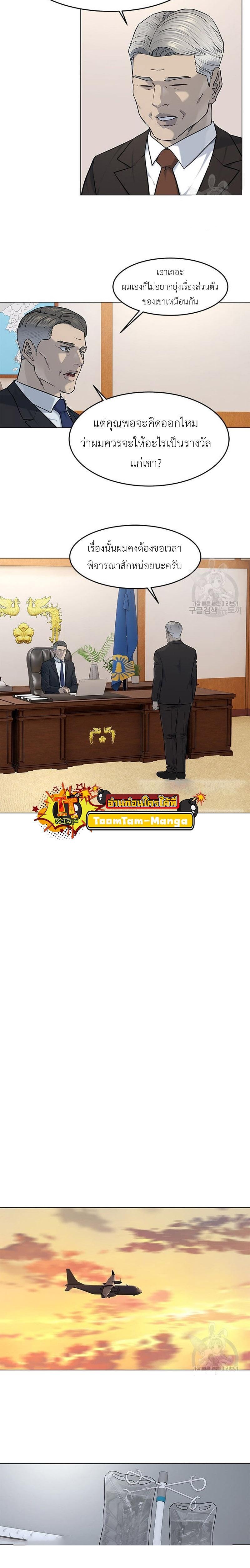 God of Blackfield Chap 169 - Next Chap 170