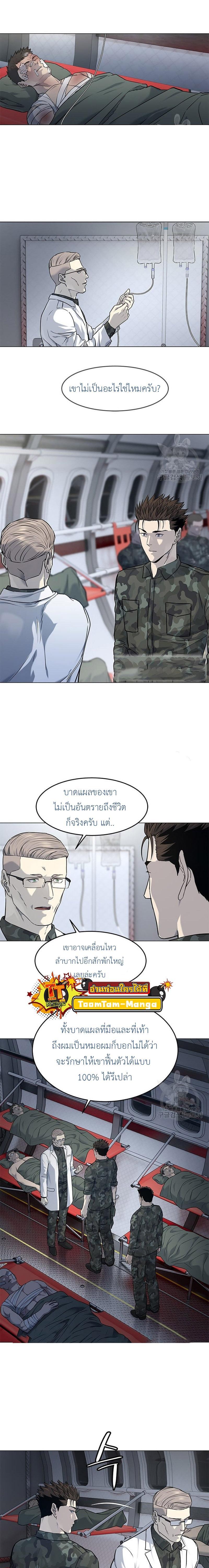 God of Blackfield Chap 169 - Next Chap 170