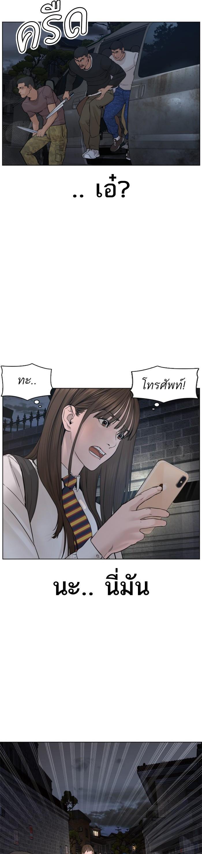 How to Fight นักสู้ทูปเบอร์ Chap 112 - Next Chap 113