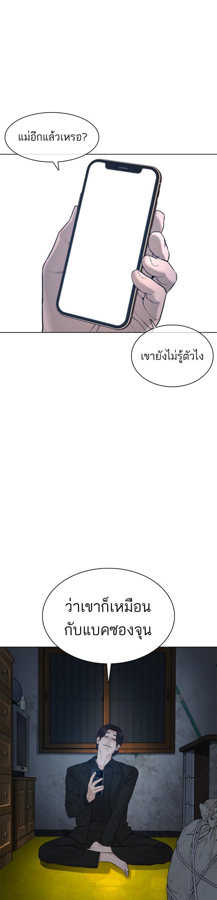 How to Fight นักสู้ทูปเบอร์ Chap 112 - Next Chap 113