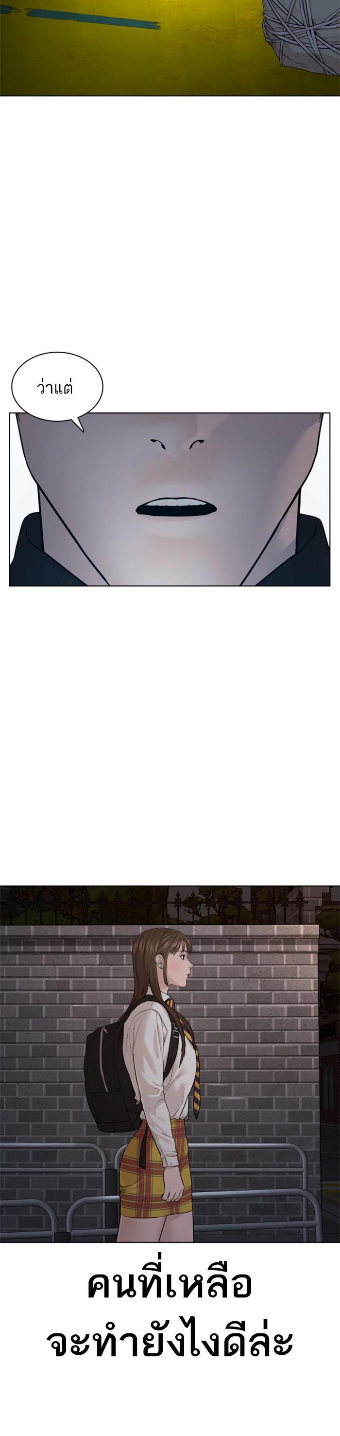 How to Fight นักสู้ทูปเบอร์ Chap 112 - Next Chap 113