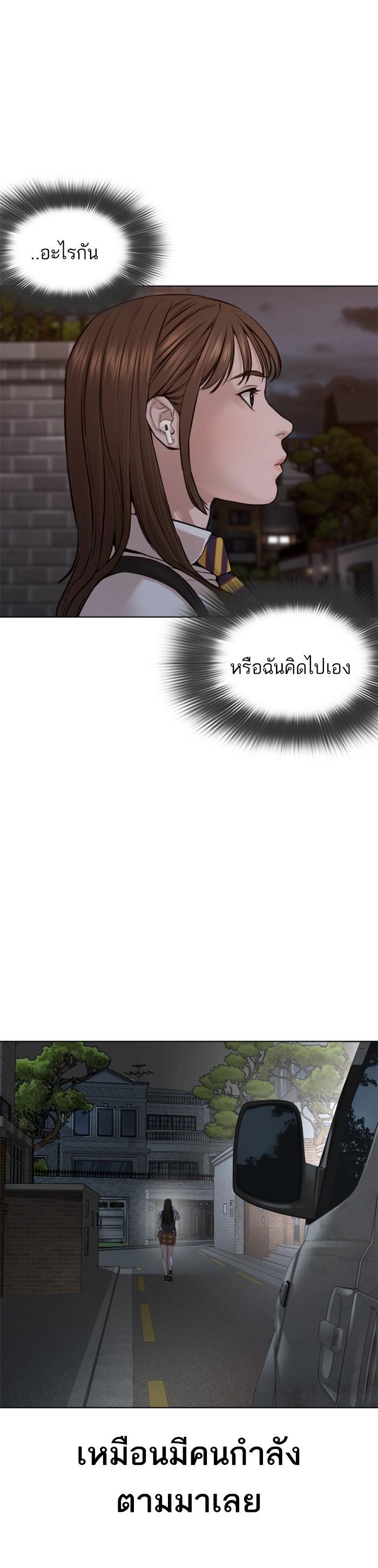 How to Fight นักสู้ทูปเบอร์ Chap 112 - Next Chap 113