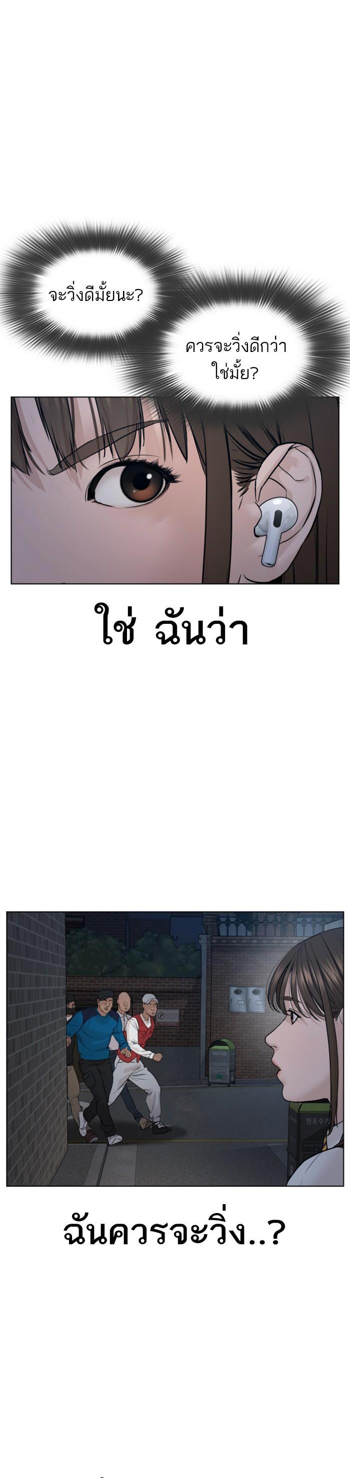How to Fight นักสู้ทูปเบอร์ Chap 112 - Next Chap 113
