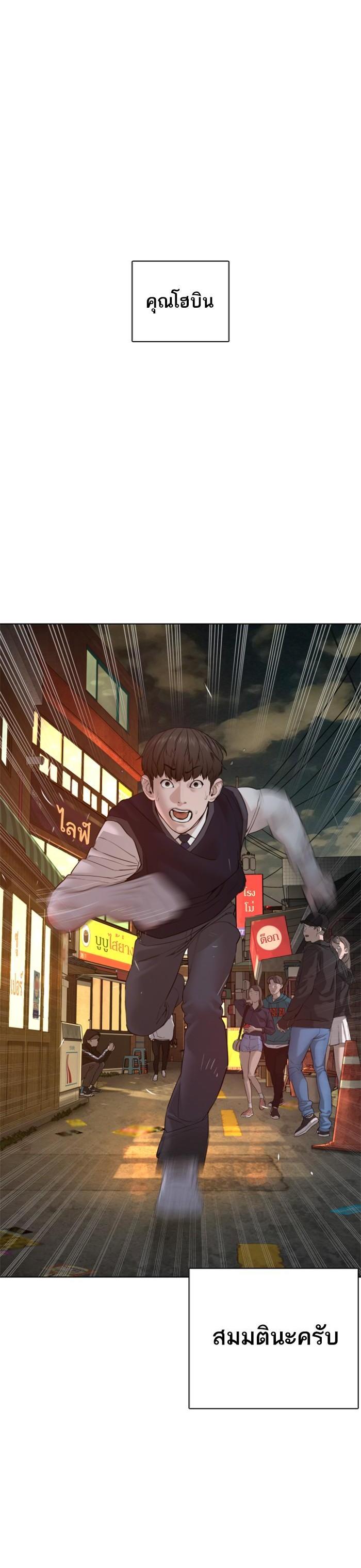 How to Fight นักสู้ทูปเบอร์ Chap 112 - Next Chap 113