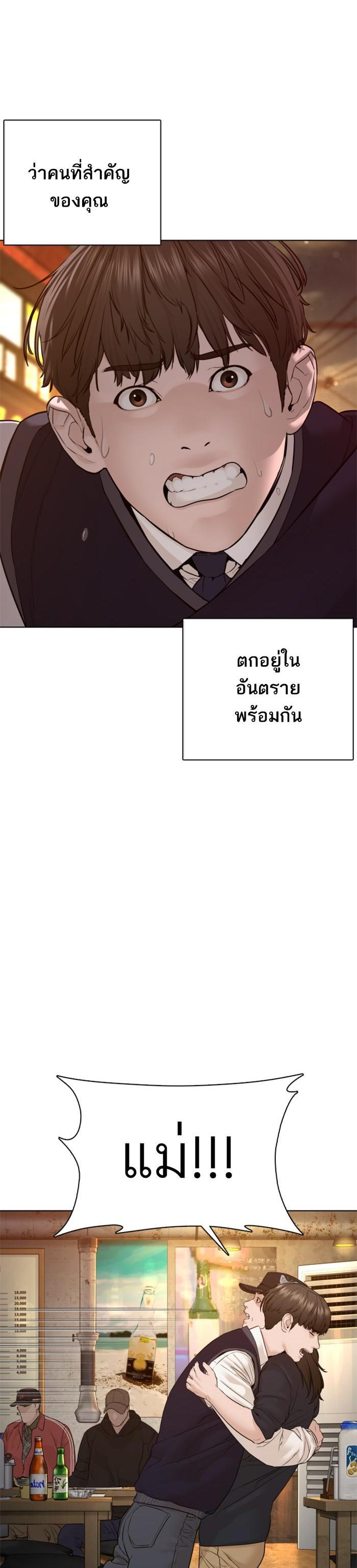 How to Fight นักสู้ทูปเบอร์ Chap 112 - Next Chap 113