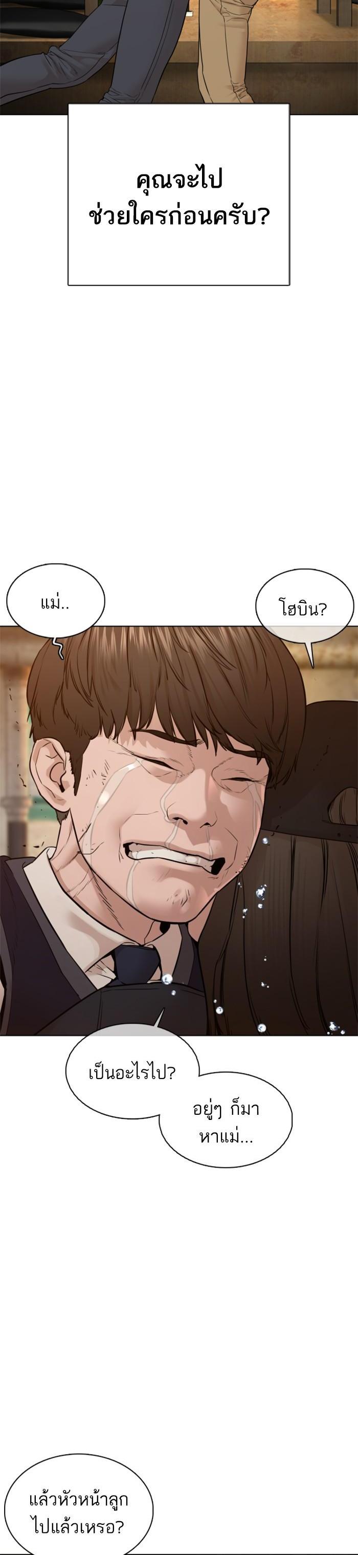 How to Fight นักสู้ทูปเบอร์ Chap 112 - Next Chap 113