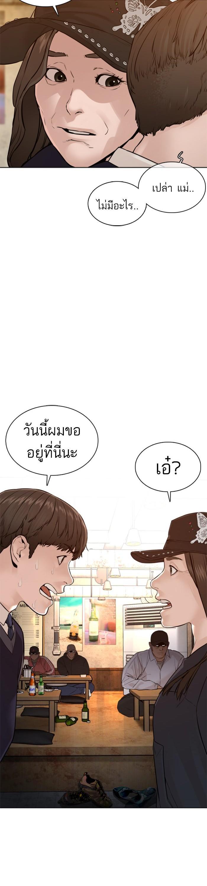 How to Fight นักสู้ทูปเบอร์ Chap 112 - Next Chap 113