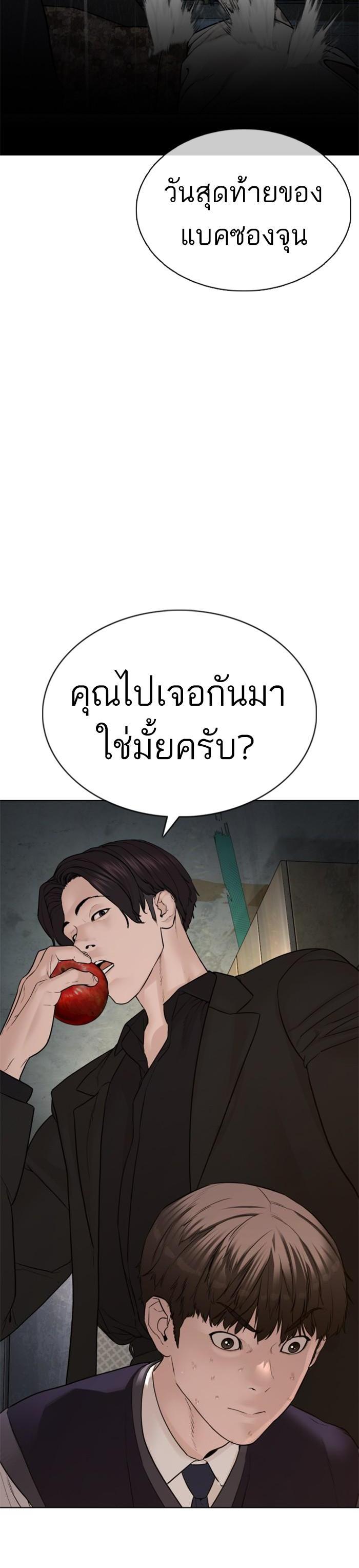How to Fight นักสู้ทูปเบอร์ Chap 112 - Next Chap 113