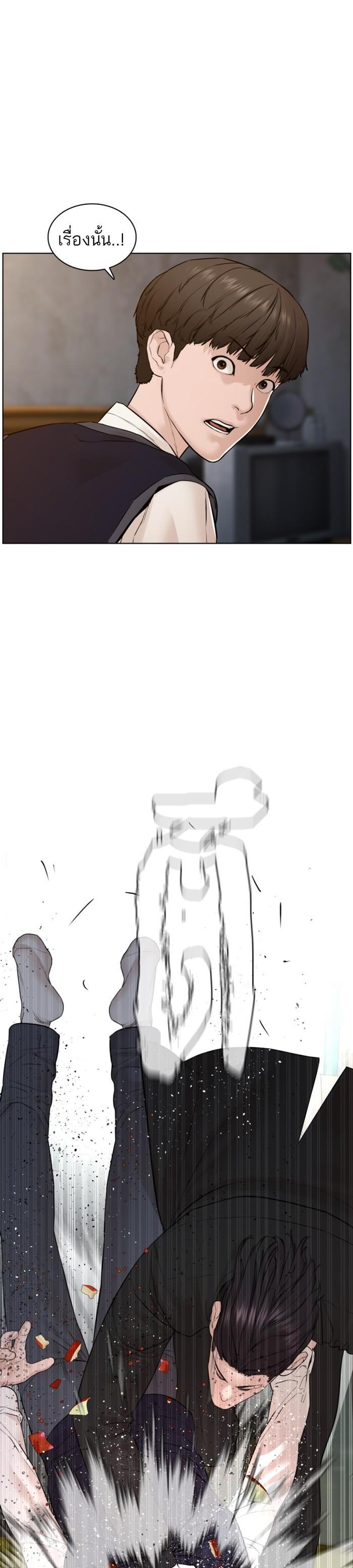 How to Fight นักสู้ทูปเบอร์ Chap 112 - Next Chap 113