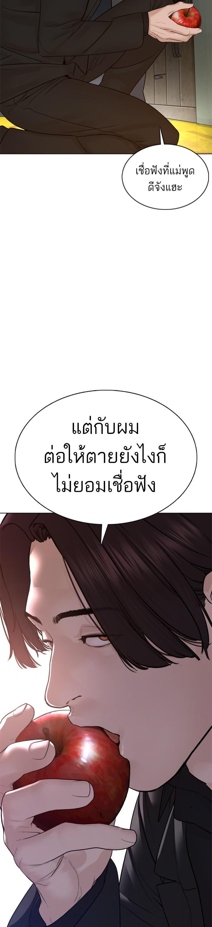 How to Fight นักสู้ทูปเบอร์ Chap 112 - Next Chap 113