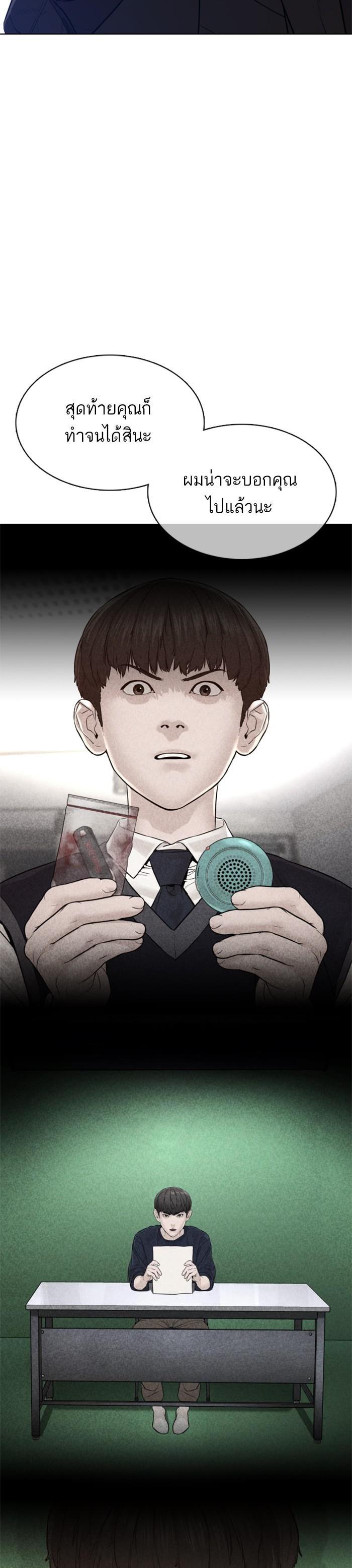 How to Fight นักสู้ทูปเบอร์ Chap 112 - Next Chap 113