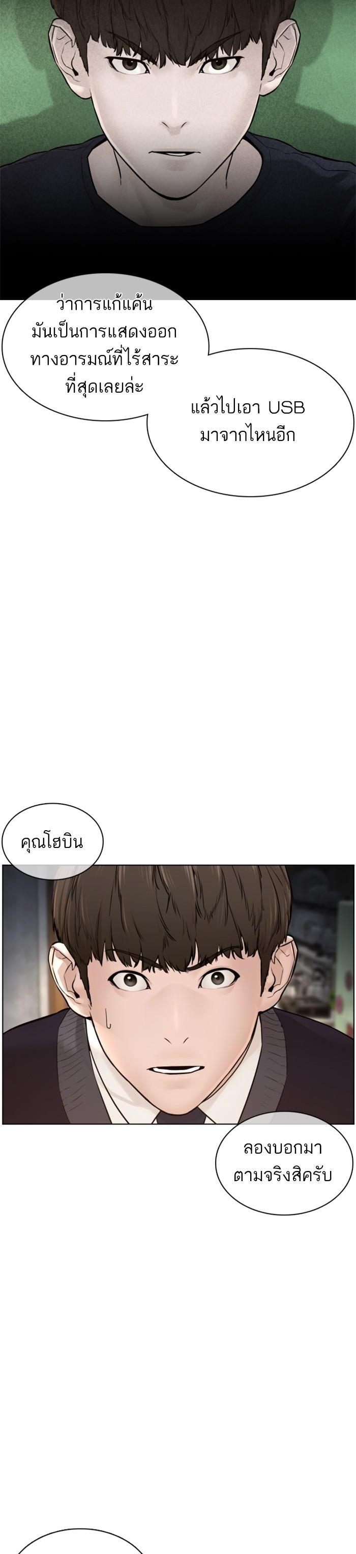 How to Fight นักสู้ทูปเบอร์ Chap 112 - Next Chap 113