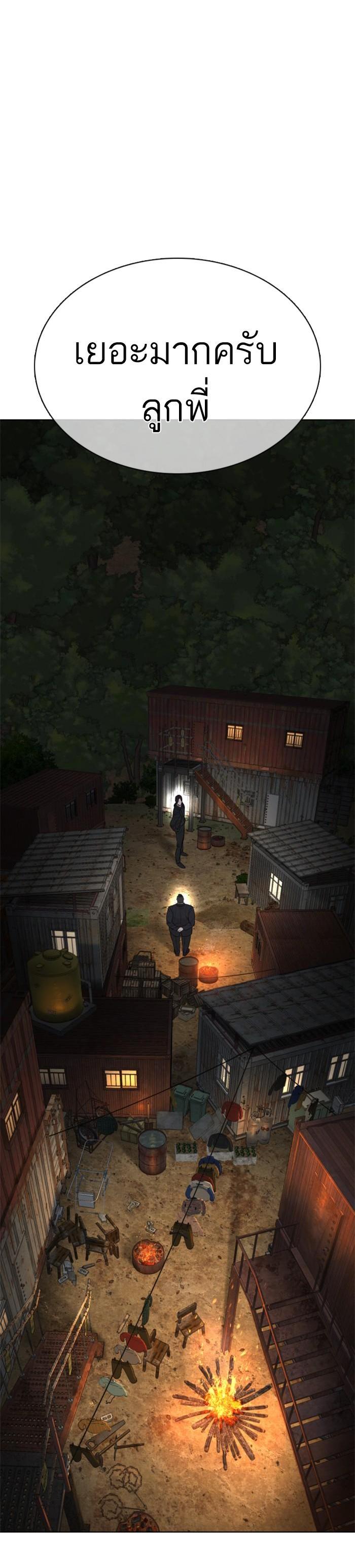 How to Fight นักสู้ทูปเบอร์ Chap 112 - Next Chap 113