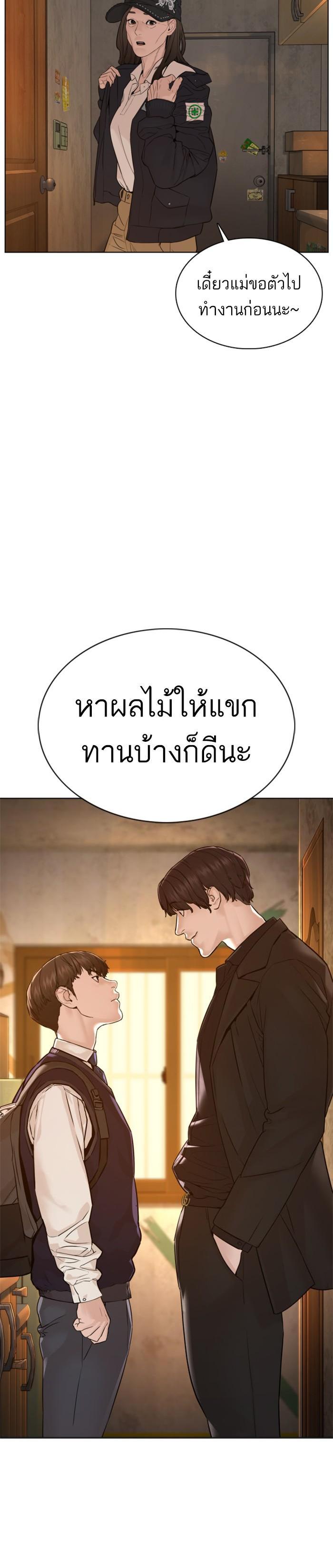 How to Fight นักสู้ทูปเบอร์ Chap 112 - Next Chap 113