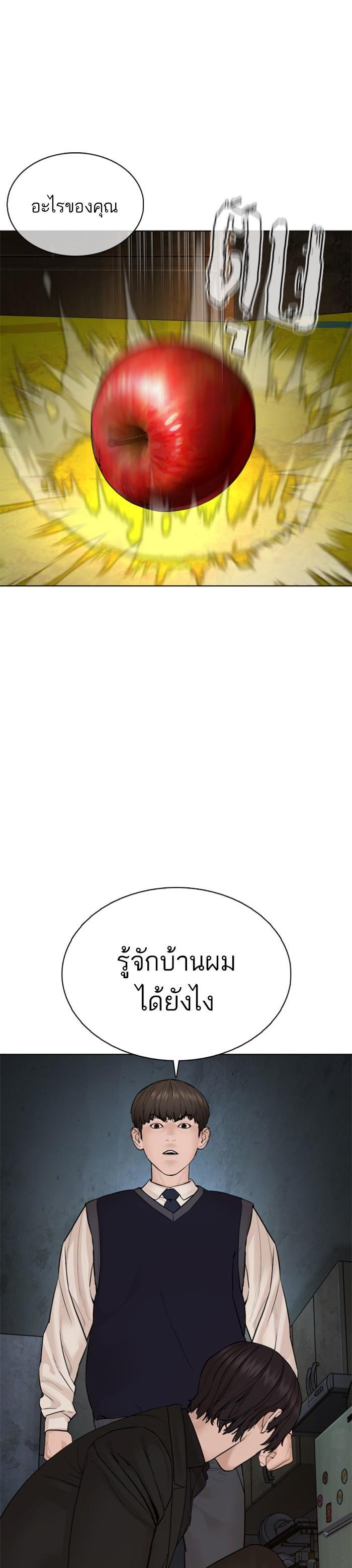 How to Fight นักสู้ทูปเบอร์ Chap 112 - Next Chap 113