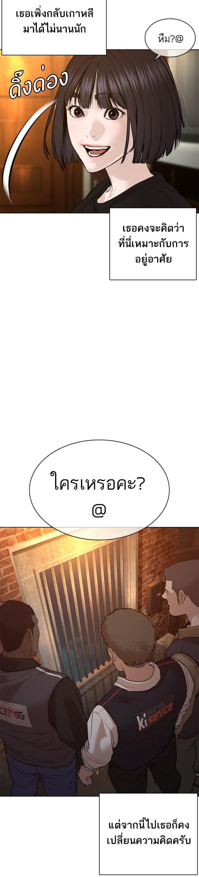 How to Fight นักสู้ทูปเบอร์ Chap 112 - Next Chap 113