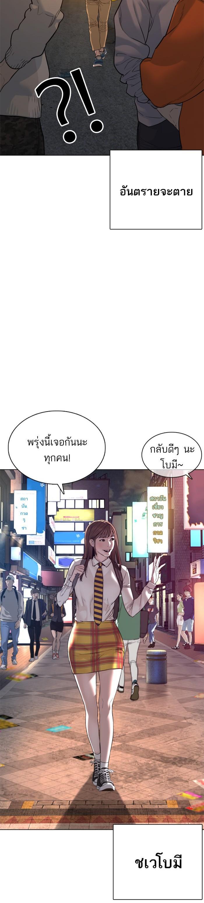 How to Fight นักสู้ทูปเบอร์ Chap 112 - Next Chap 113